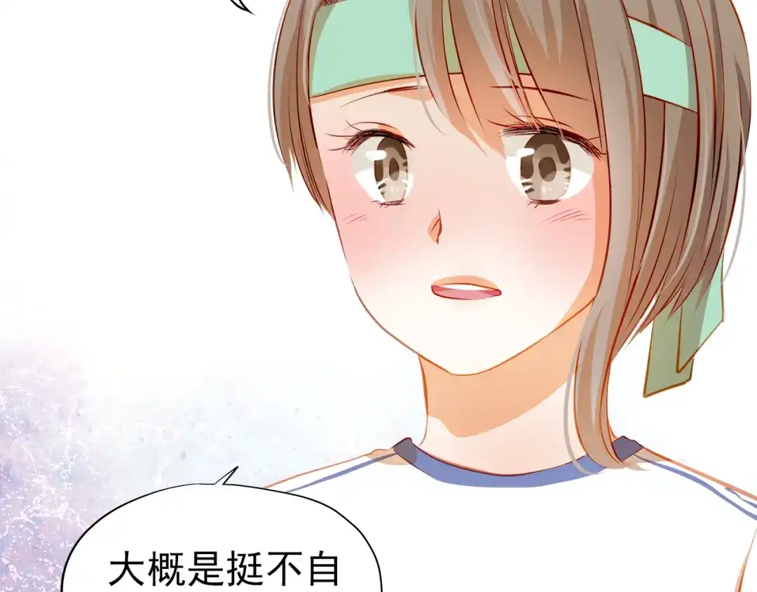 不良诱惑 第39话 要为你做点什么 第41页
