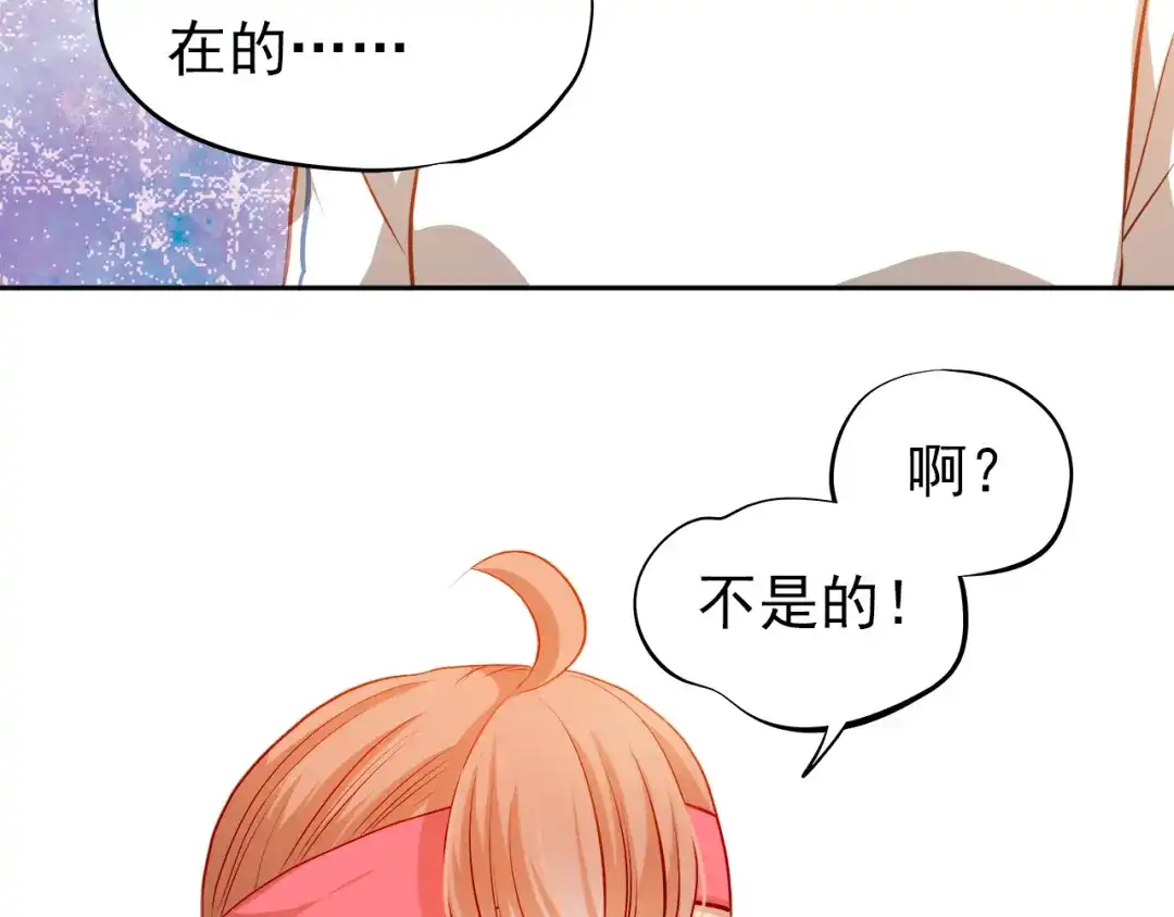 不良诱惑 第39话 要为你做点什么 第42页