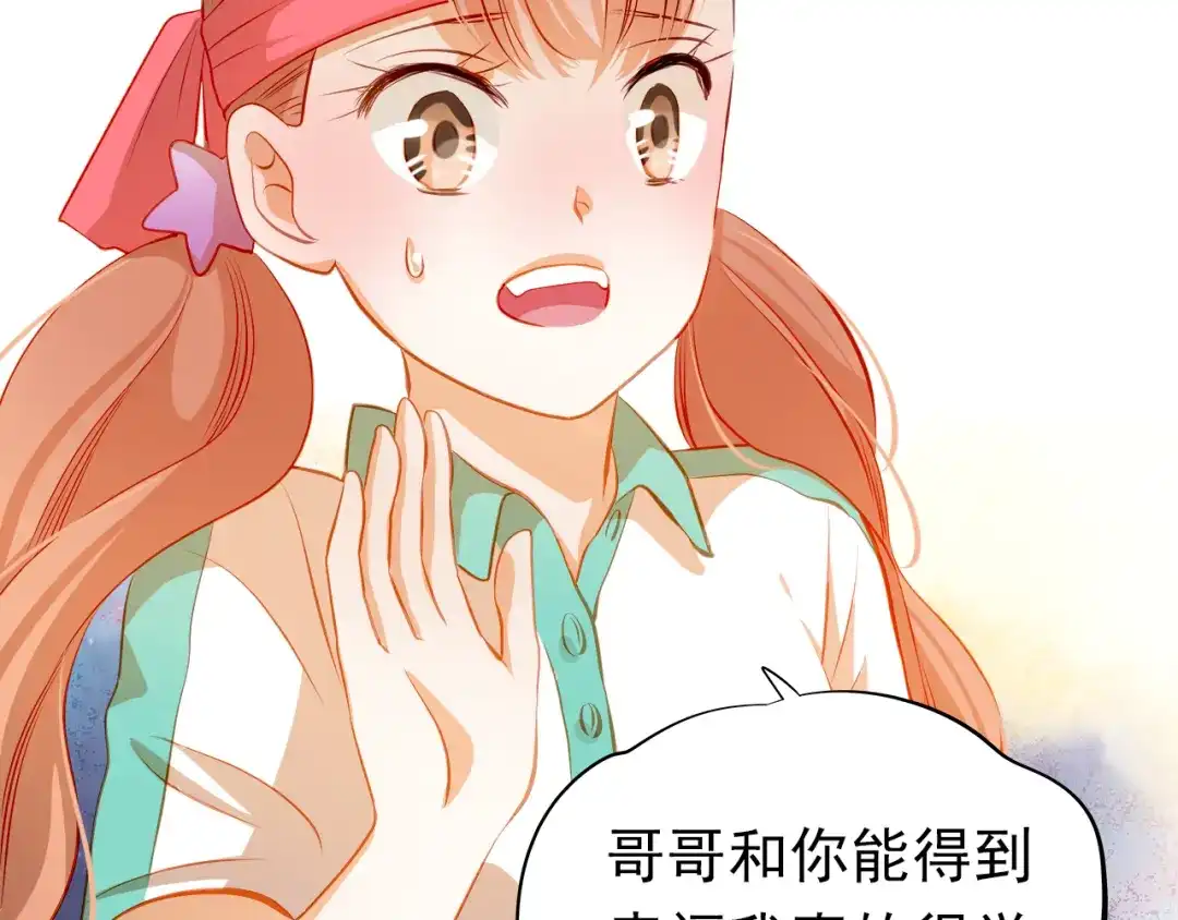 不良诱惑 第39话 要为你做点什么 第43页