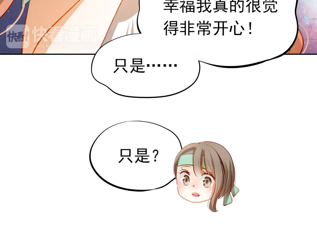不良诱惑 第39话 要为你做点什么 第44页