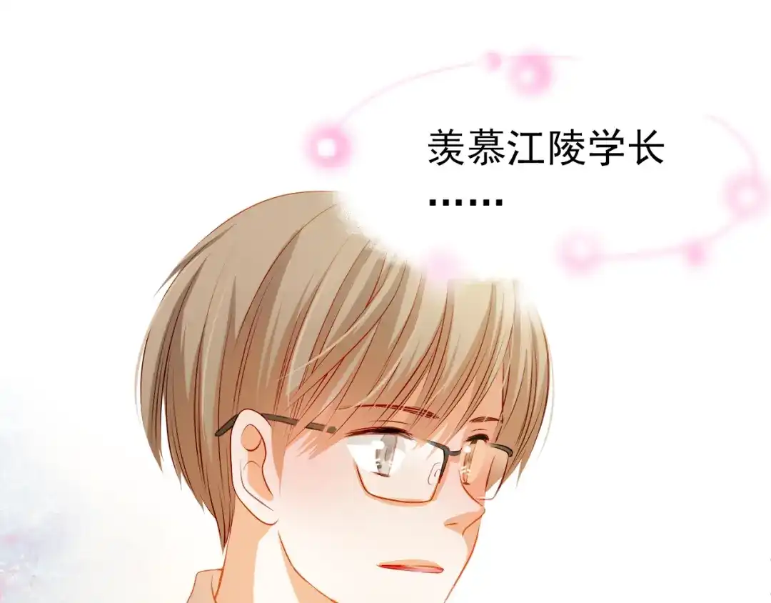不良诱惑 第39话 要为你做点什么 第46页