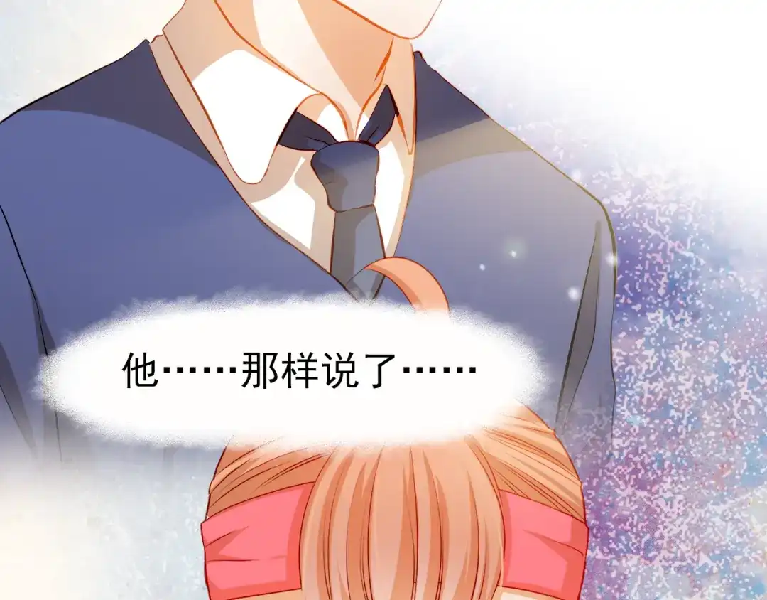 不良诱惑 第39话 要为你做点什么 第47页