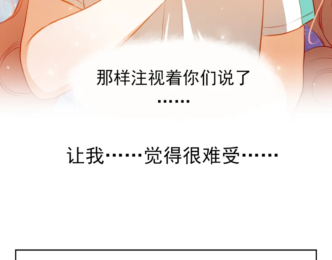 不良诱惑 第39话 要为你做点什么 第49页