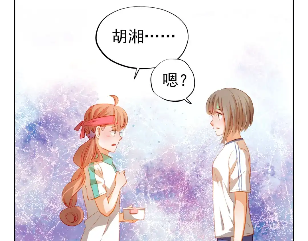 不良诱惑 第39话 要为你做点什么 第50页