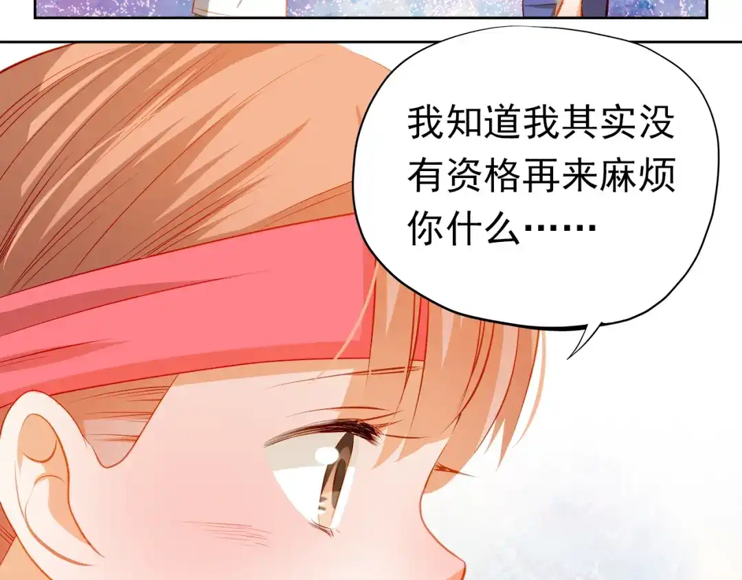不良诱惑 第39话 要为你做点什么 第51页