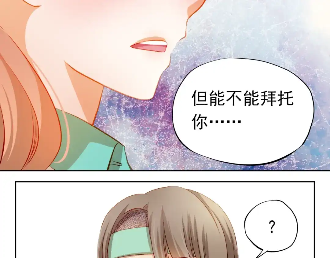 不良诱惑 第39话 要为你做点什么 第52页