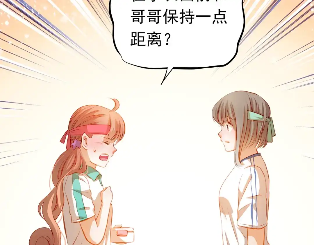 不良诱惑 第39话 要为你做点什么 第54页