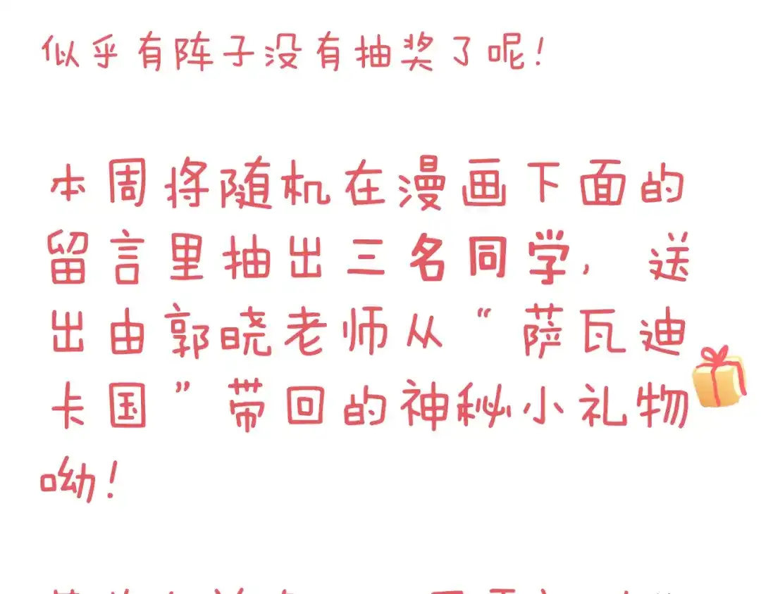 不良诱惑 第39话 要为你做点什么 第57页
