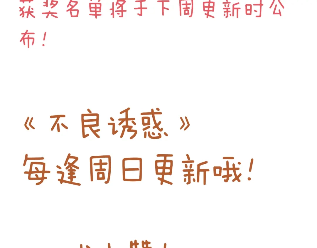 不良诱惑 第39话 要为你做点什么 第58页
