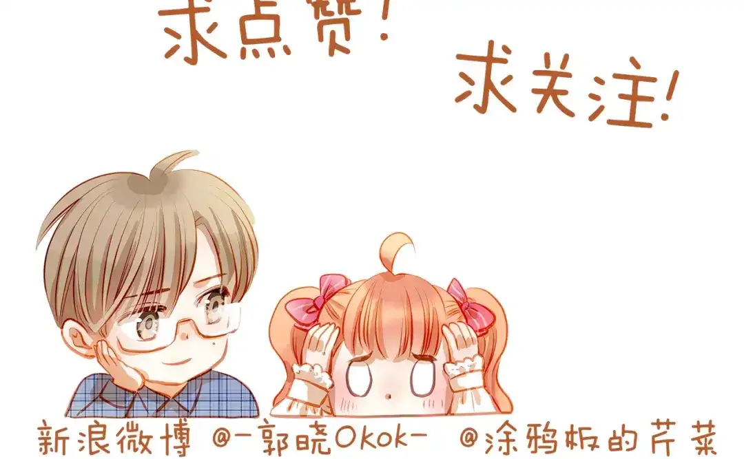 不良诱惑 第39话 要为你做点什么 第59页
