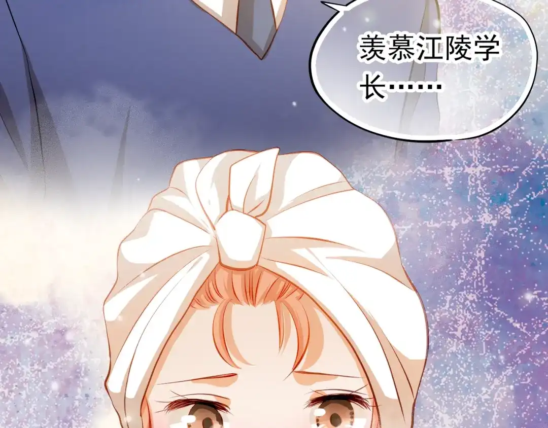不良诱惑 第39话 要为你做点什么 第7页