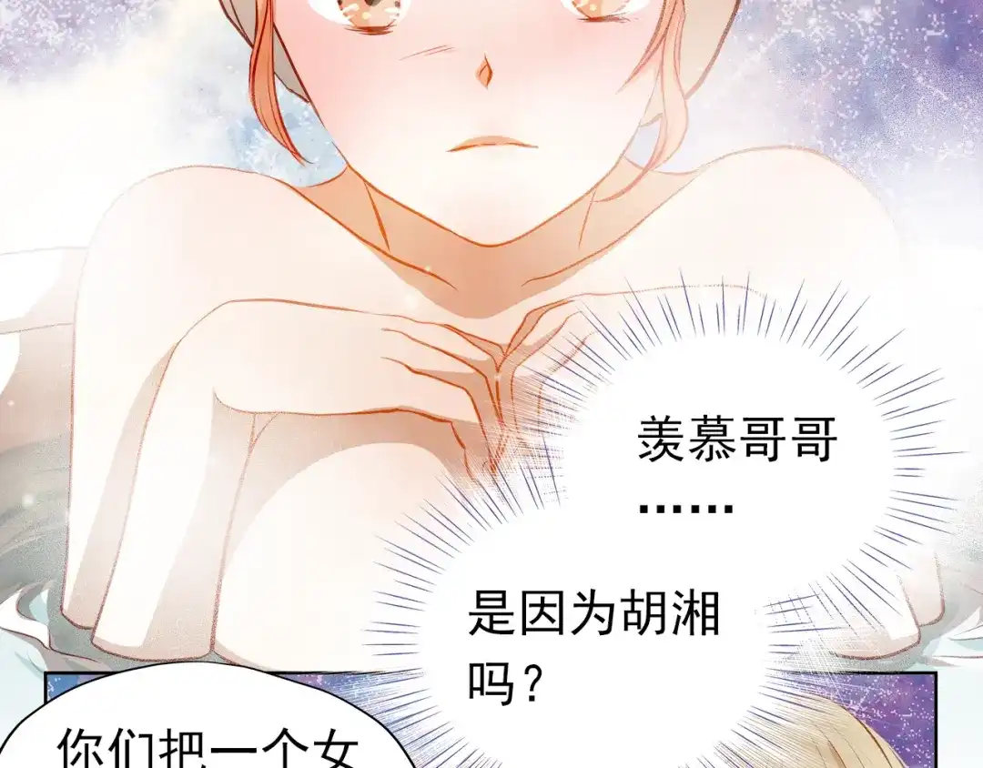 不良诱惑 第39话 要为你做点什么 第8页