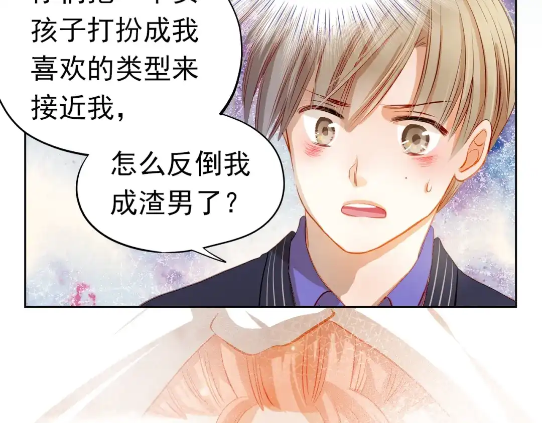 不良诱惑 第39话 要为你做点什么 第9页