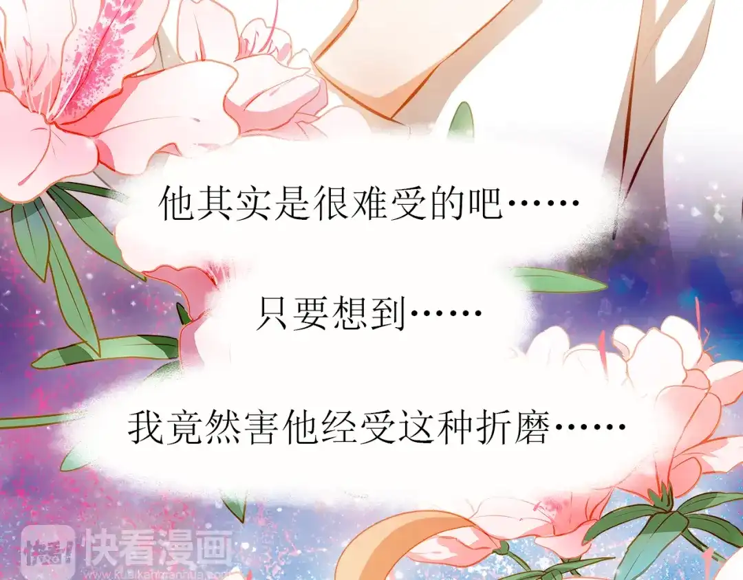 不良诱惑 第40话 少女的预谋 第10页