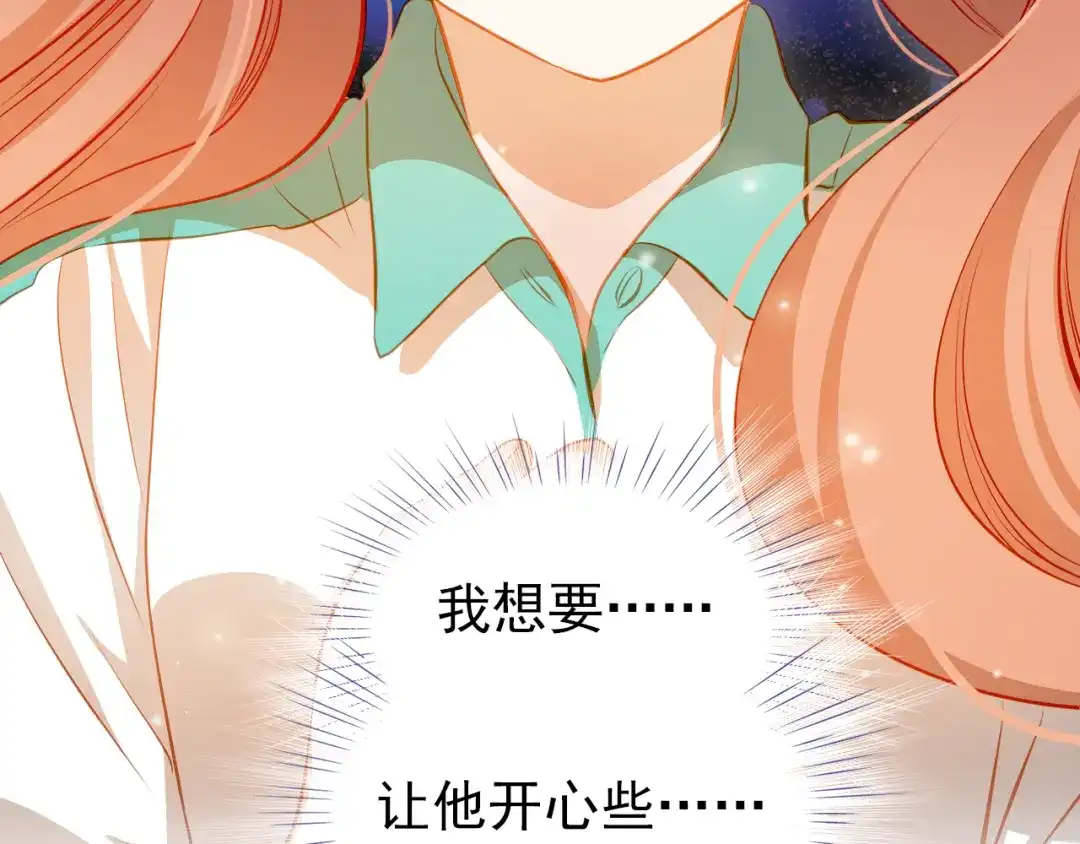 不良诱惑 第40话 少女的预谋 第12页