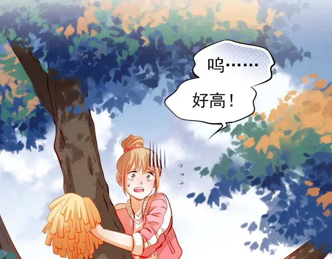 不良诱惑 第40话 少女的预谋 第15页