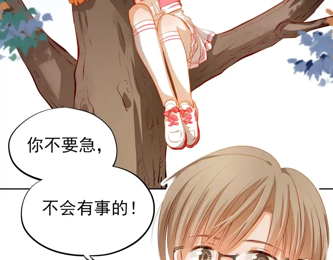 不良诱惑 第40话 少女的预谋 第16页