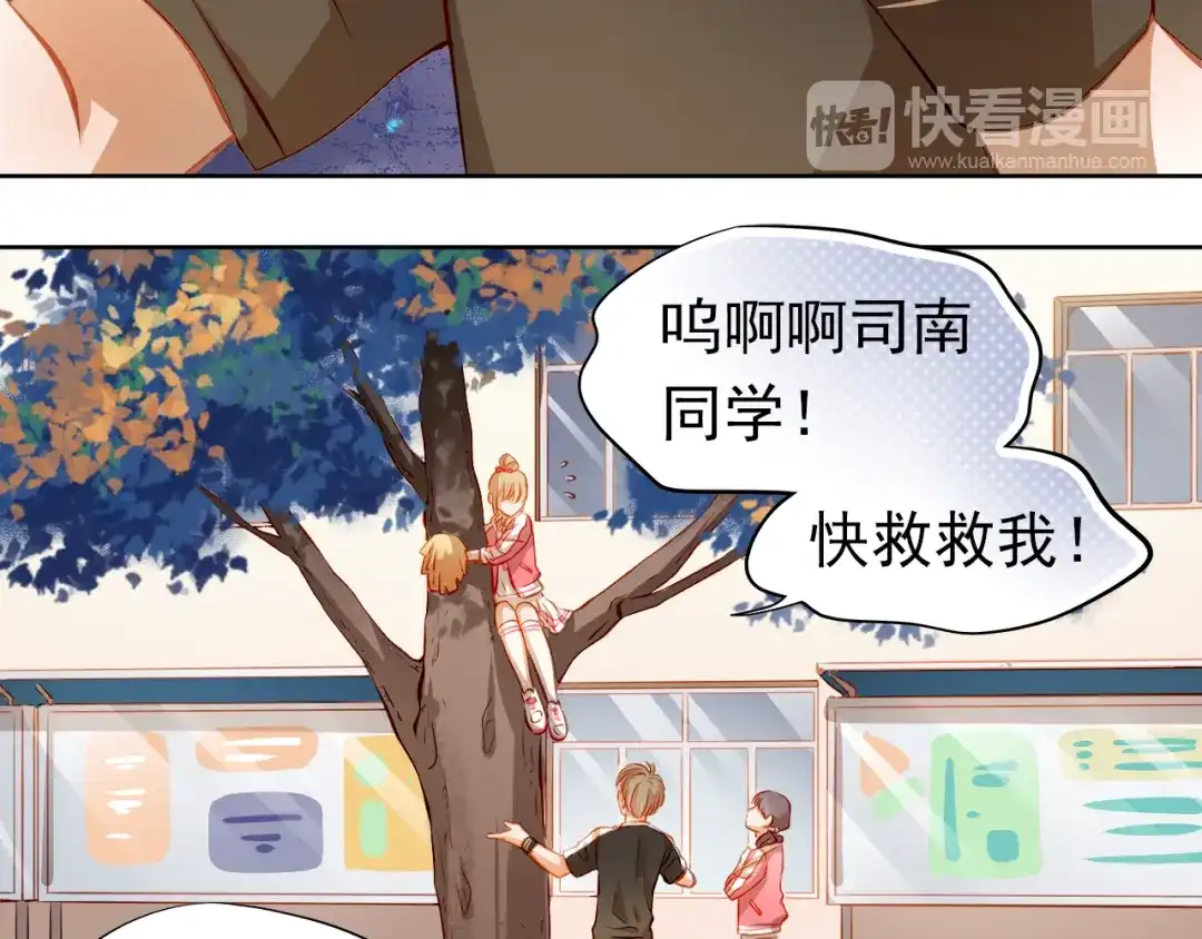 不良诱惑 第40话 少女的预谋 第18页