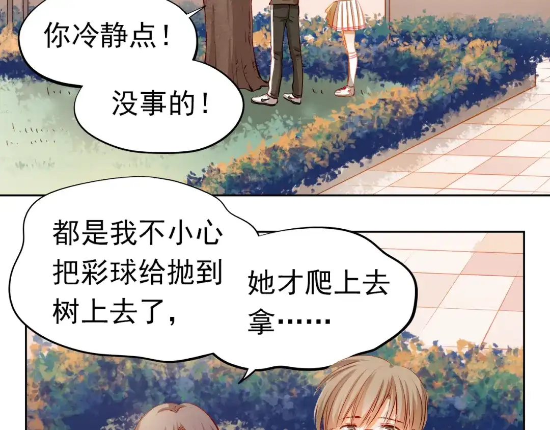 不良诱惑 第40话 少女的预谋 第19页
