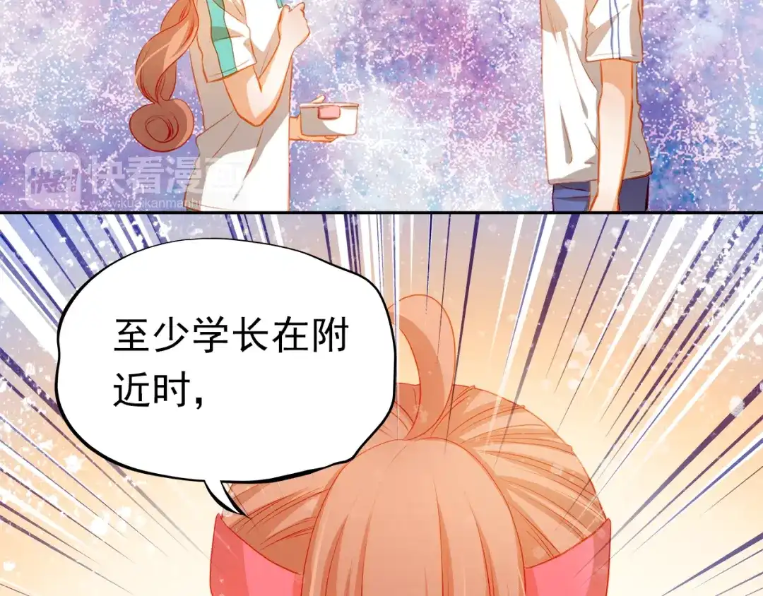 不良诱惑 第40话 少女的预谋 第2页