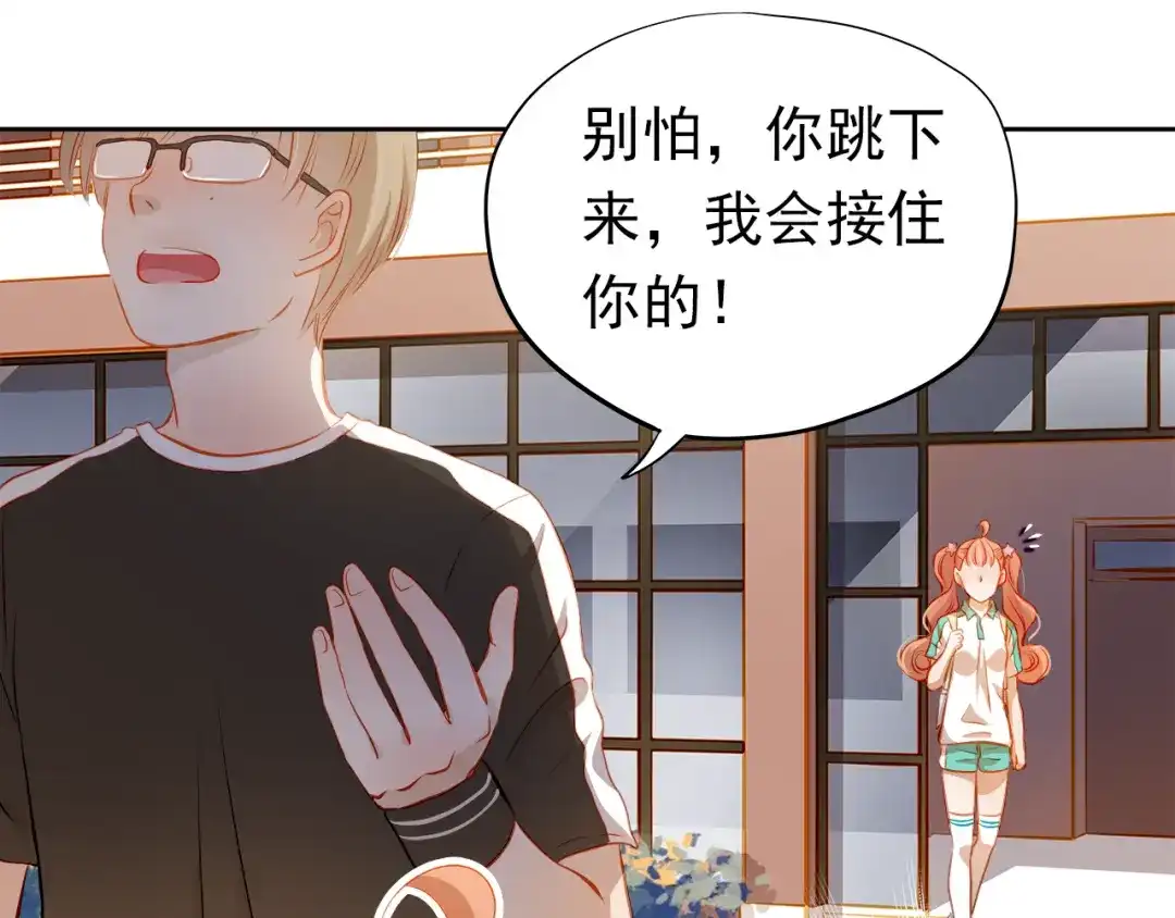 不良诱惑 第40话 少女的预谋 第21页