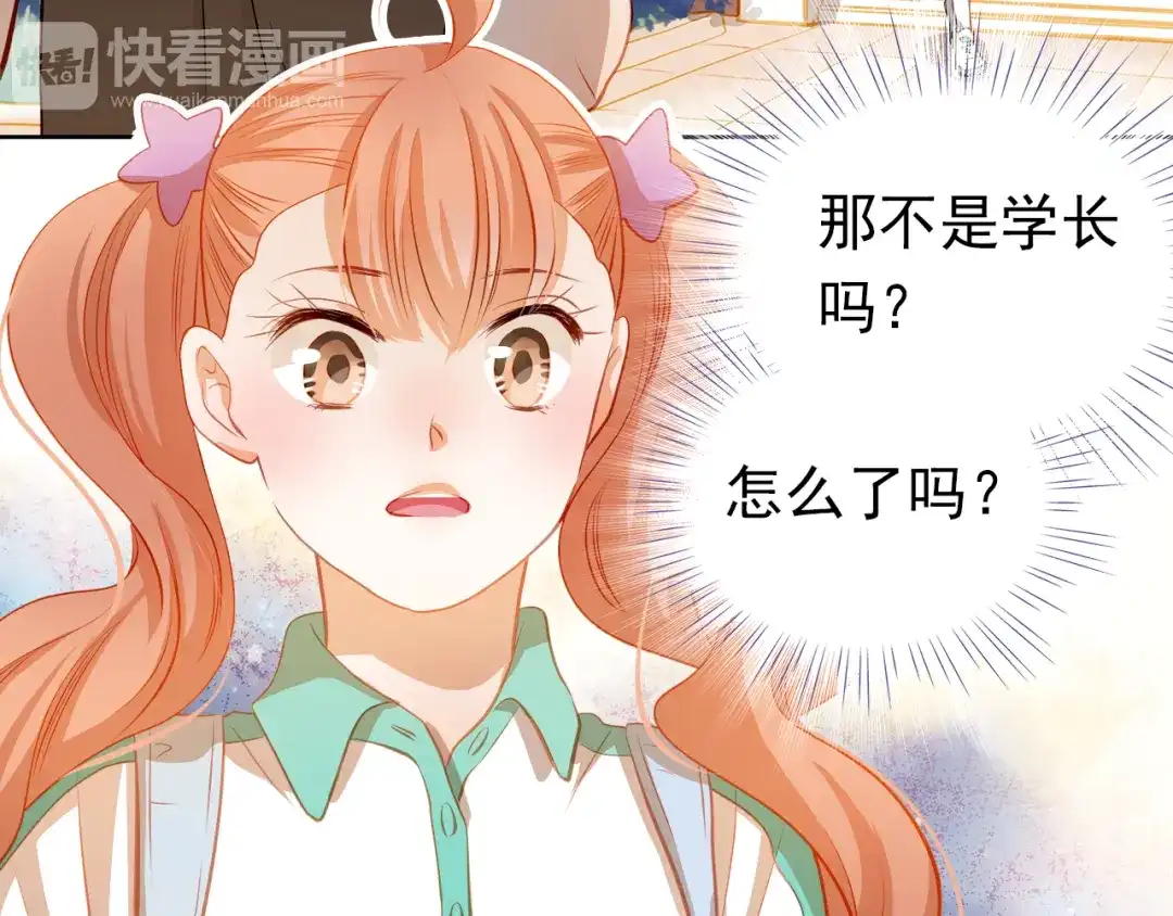 不良诱惑 第40话 少女的预谋 第22页