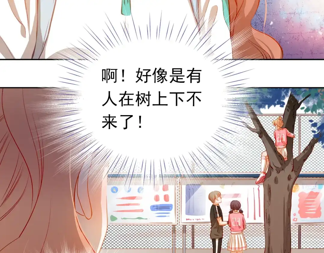 不良诱惑 第40话 少女的预谋 第23页