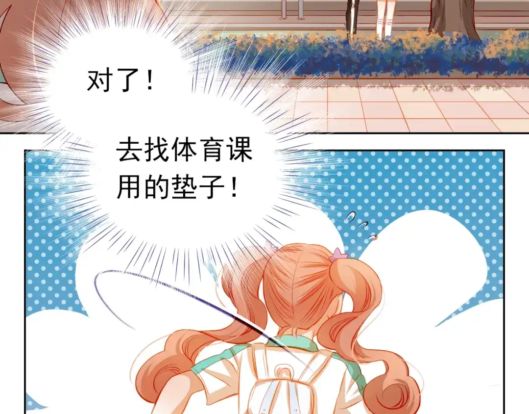 不良诱惑 第40话 少女的预谋 第24页
