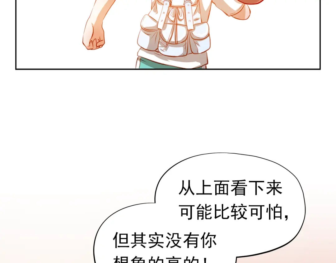 不良诱惑 第40话 少女的预谋 第25页