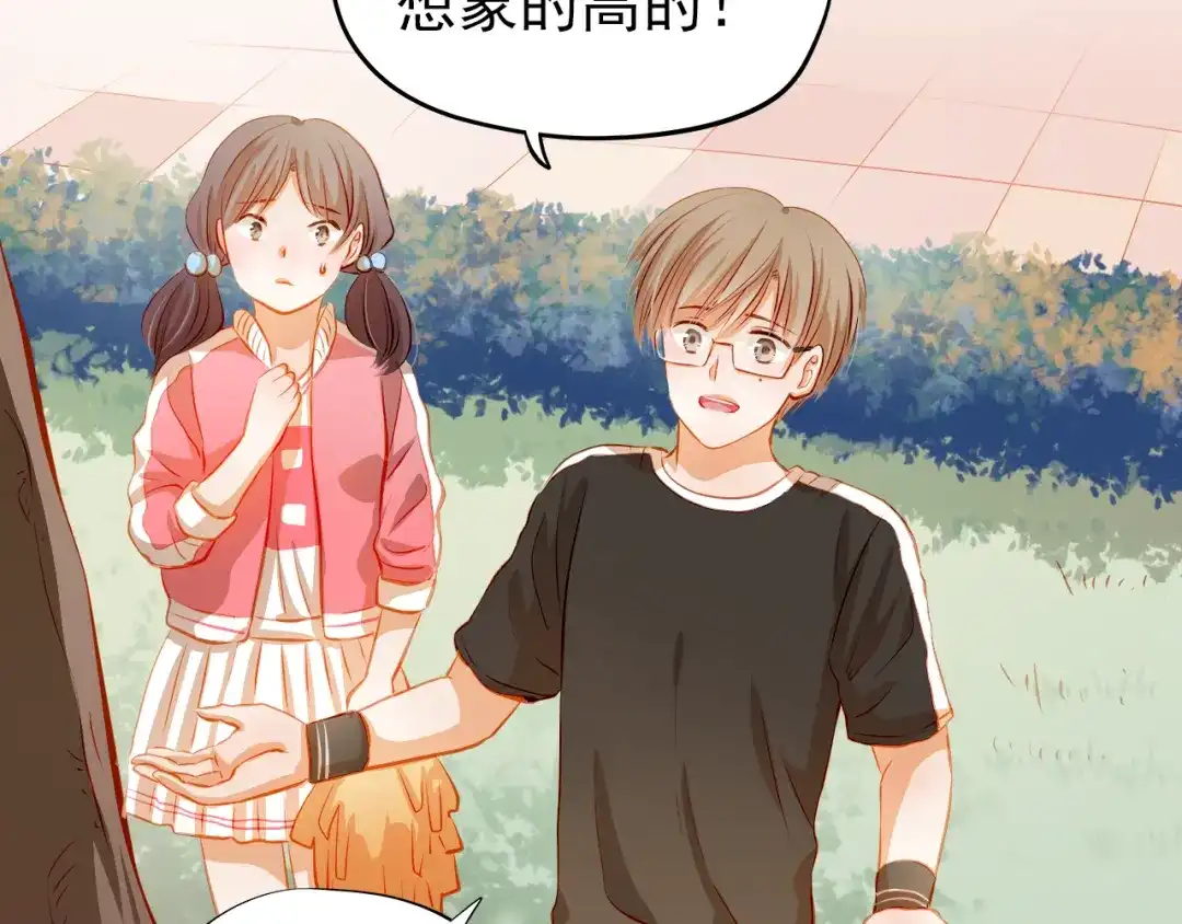 不良诱惑 第40话 少女的预谋 第26页