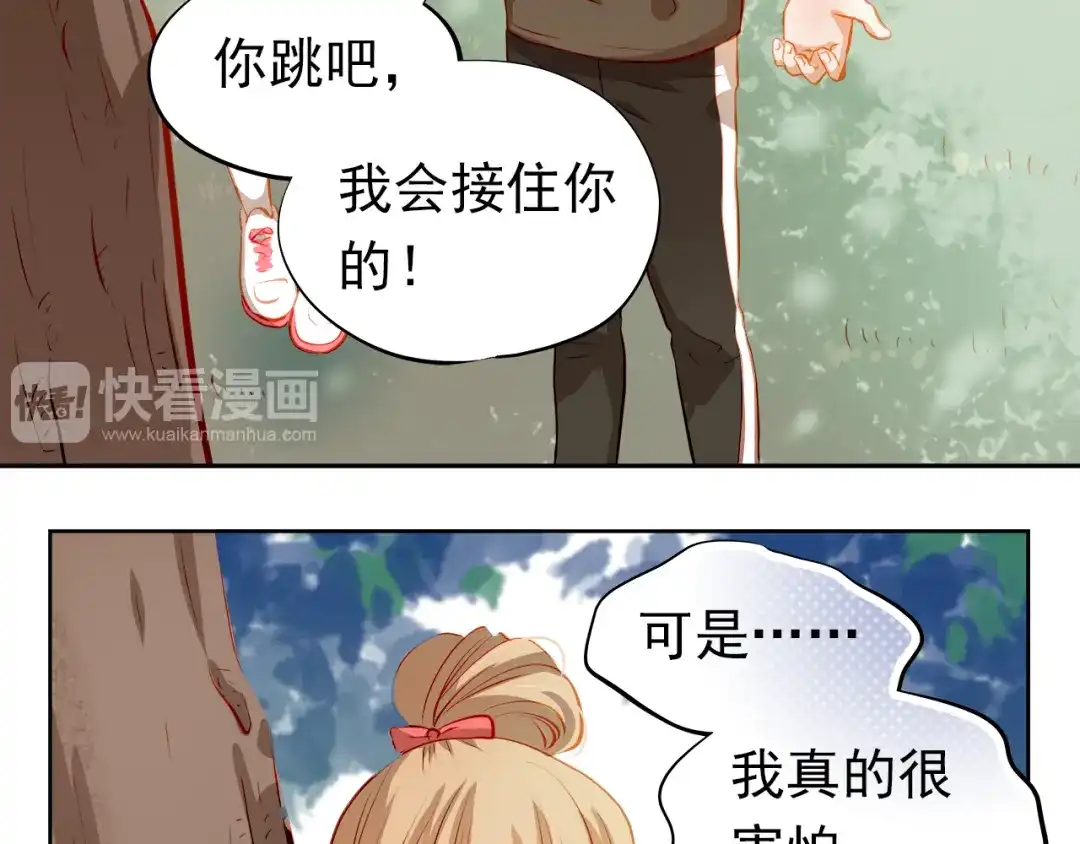 不良诱惑 第40话 少女的预谋 第27页