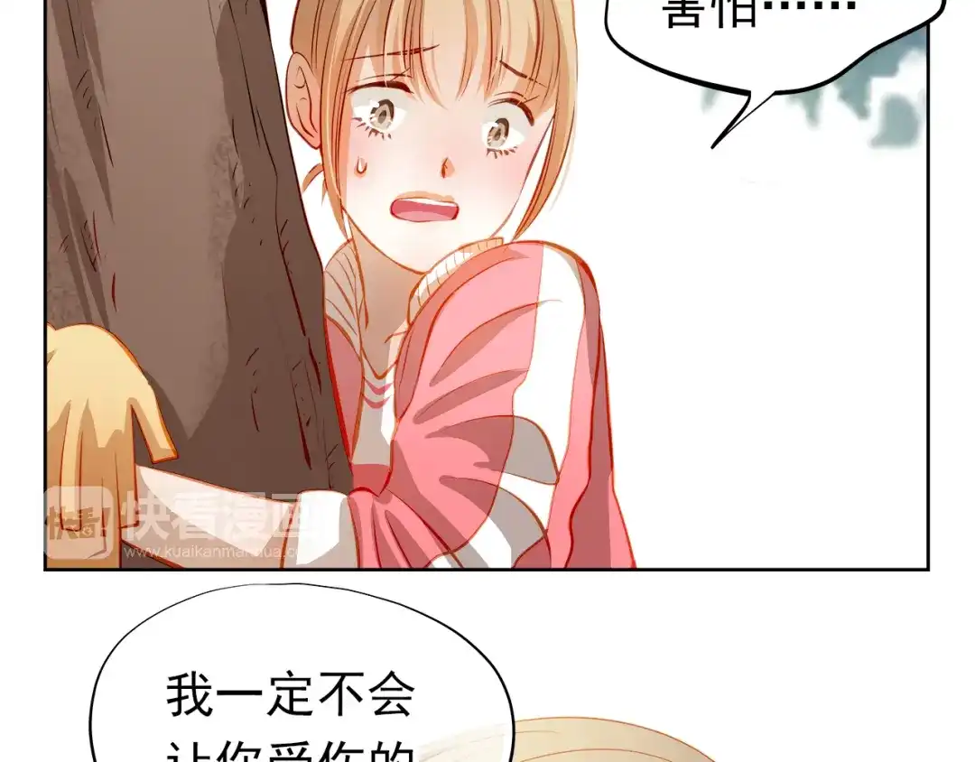 不良诱惑 第40话 少女的预谋 第28页