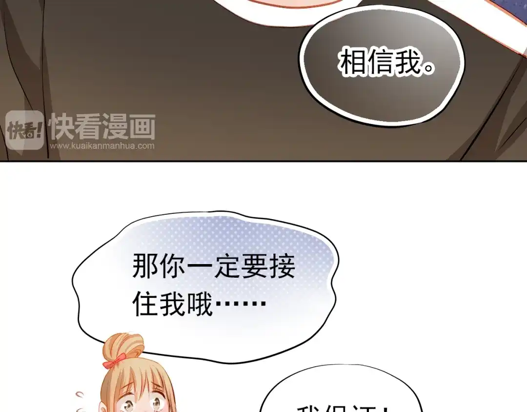 不良诱惑 第40话 少女的预谋 第30页