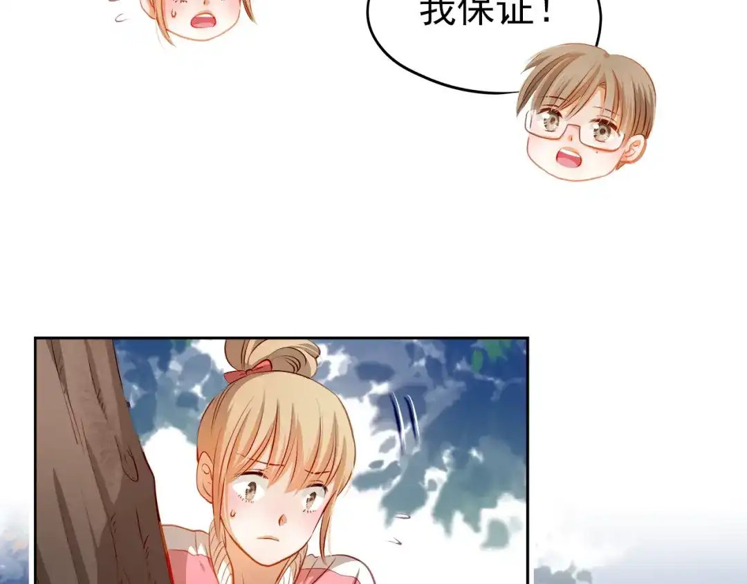 不良诱惑 第40话 少女的预谋 第31页