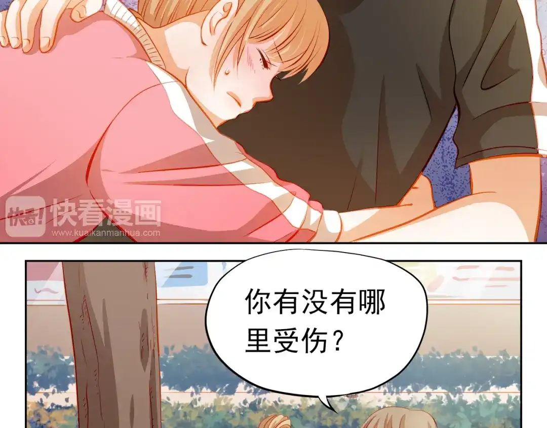 不良诱惑 第40话 少女的预谋 第39页