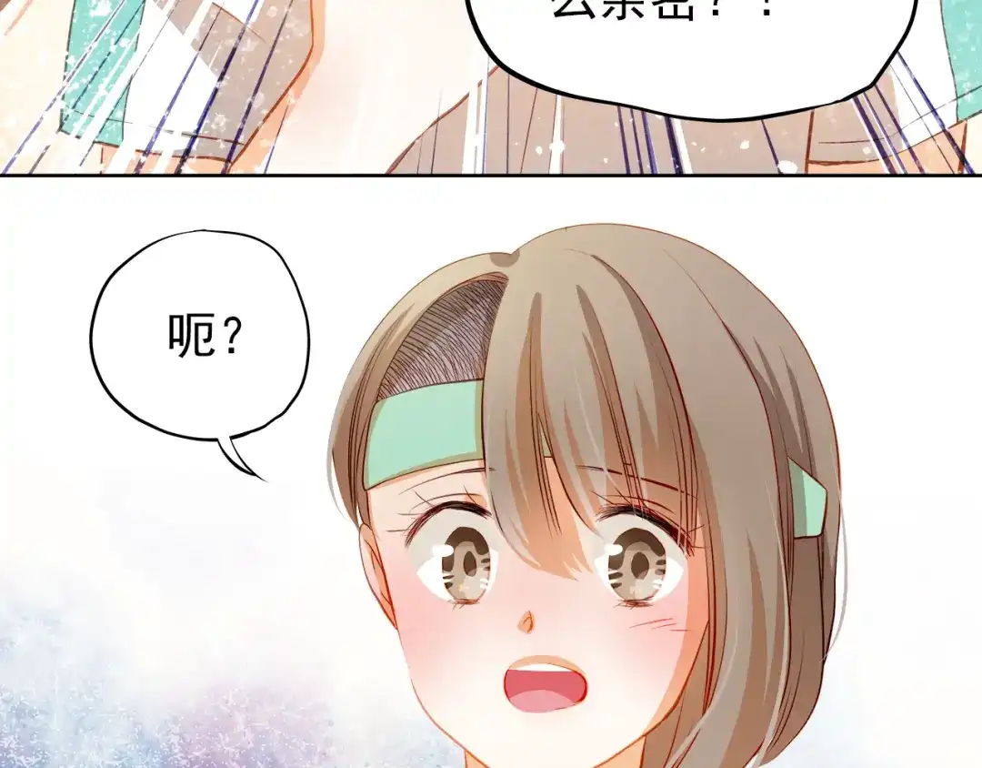 不良诱惑 第40话 少女的预谋 第4页