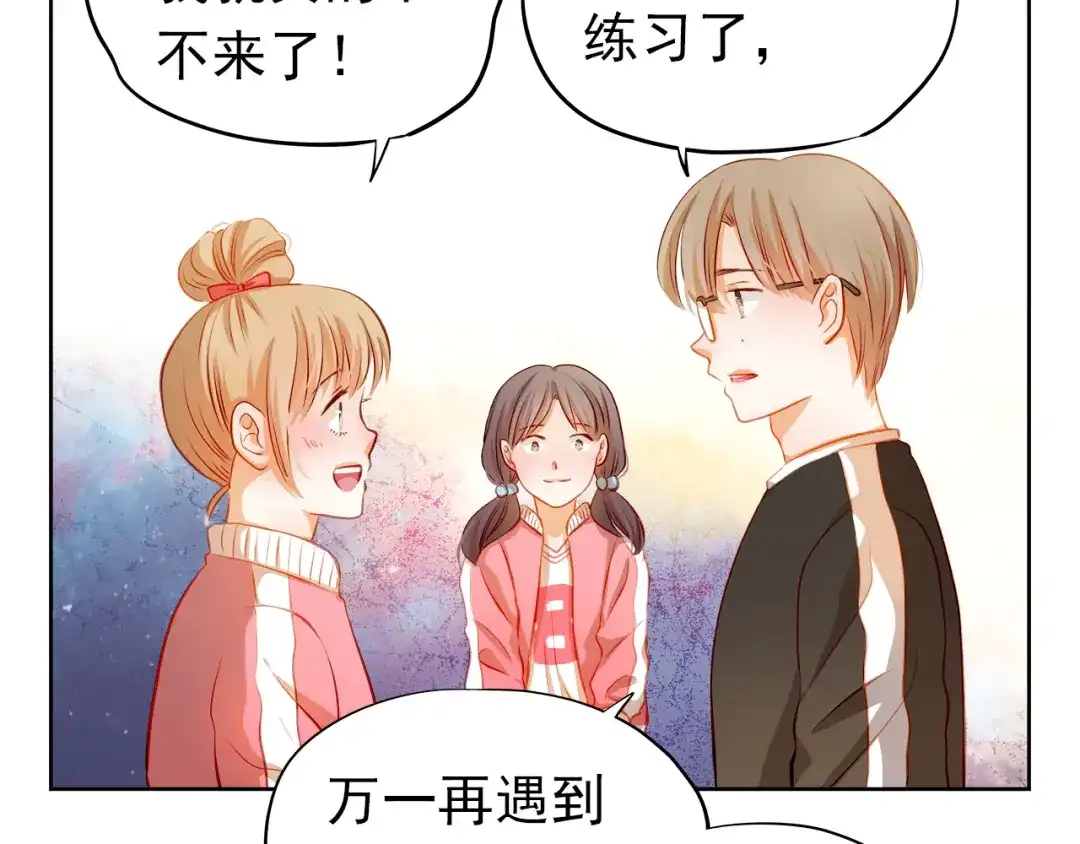 不良诱惑 第40话 少女的预谋 第41页