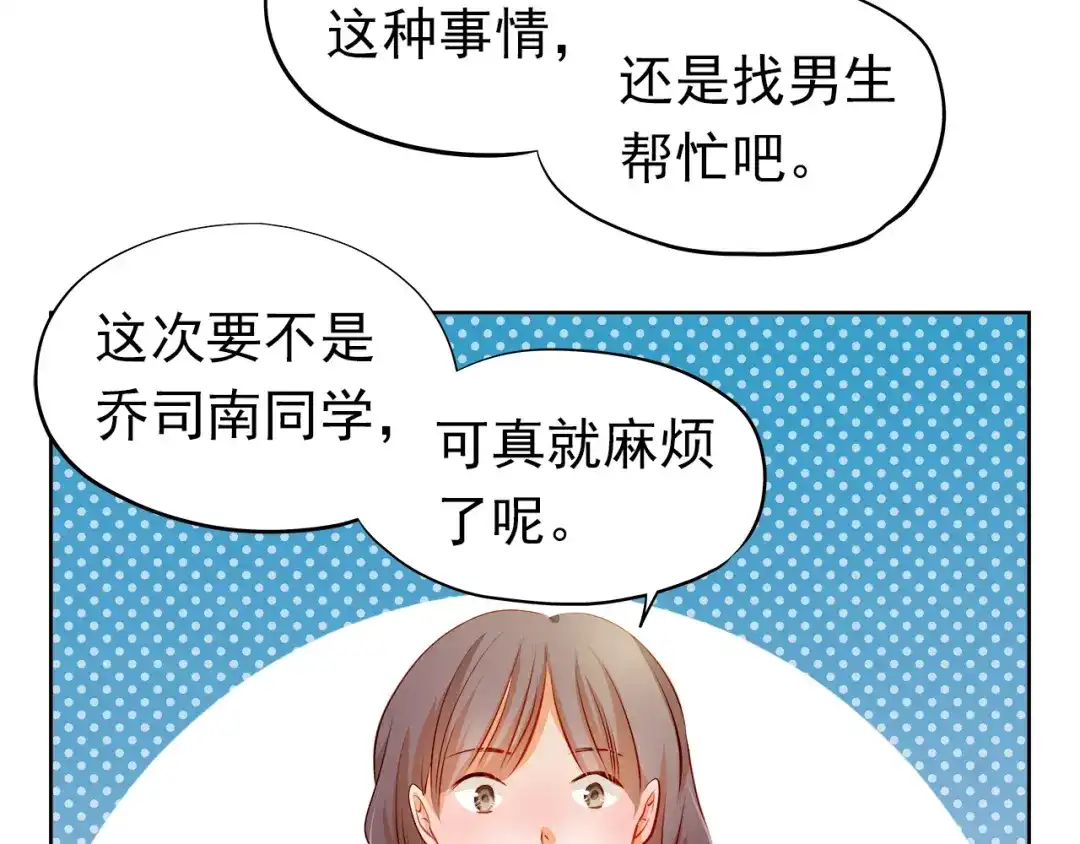 不良诱惑 第40话 少女的预谋 第42页
