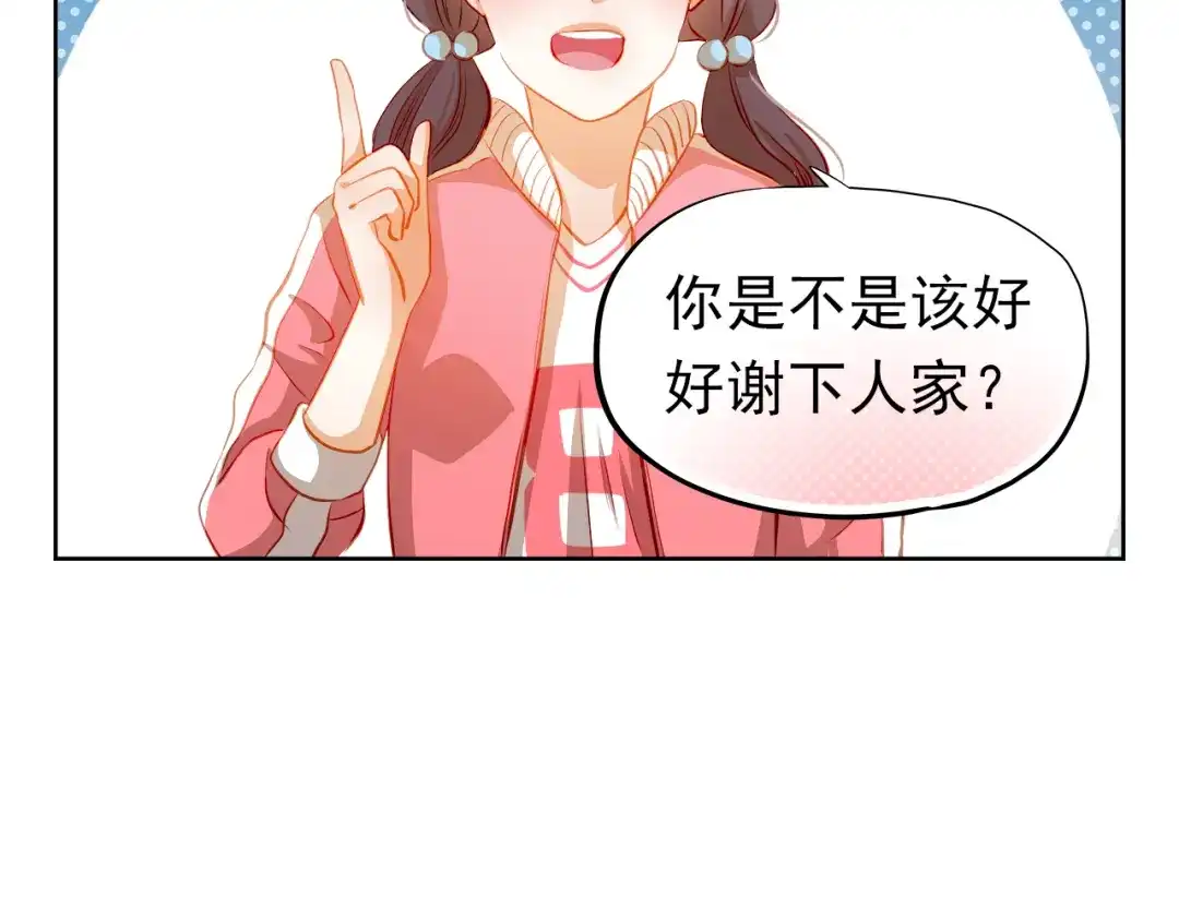 不良诱惑 第40话 少女的预谋 第43页