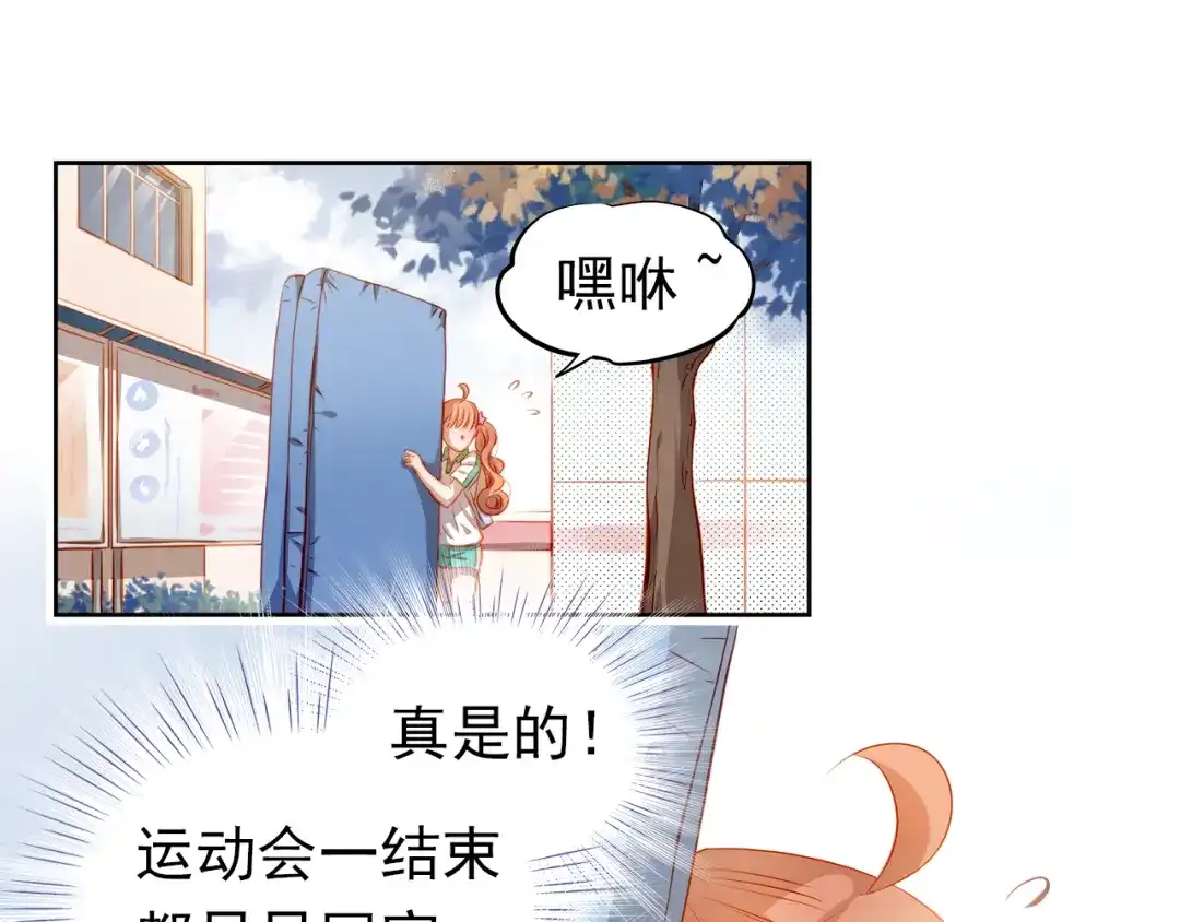 不良诱惑 第40话 少女的预谋 第44页