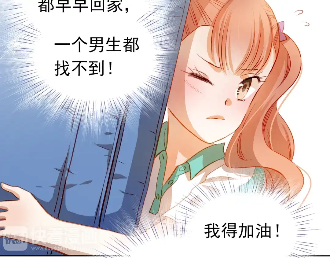 不良诱惑 第40话 少女的预谋 第45页