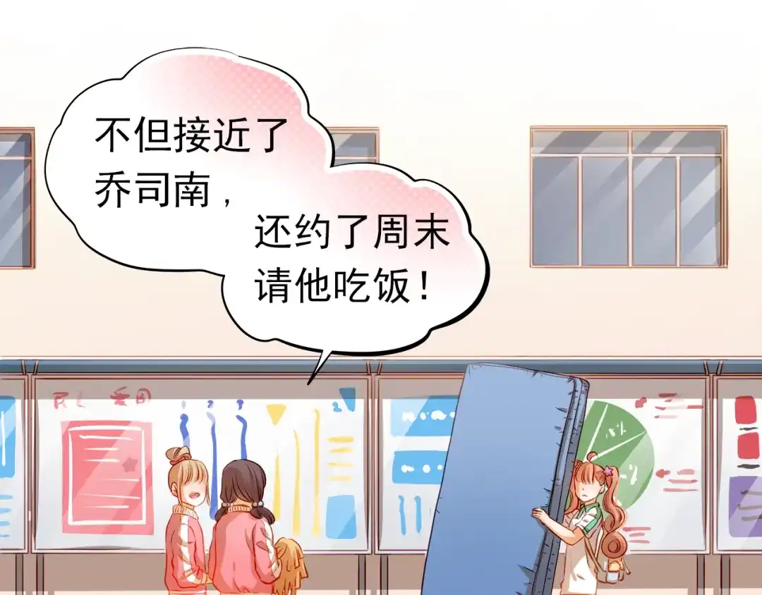 不良诱惑 第40话 少女的预谋 第47页