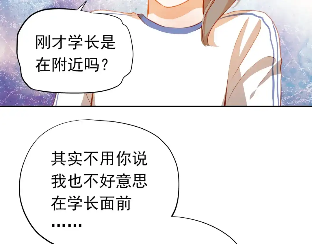 不良诱惑 第40话 少女的预谋 第5页