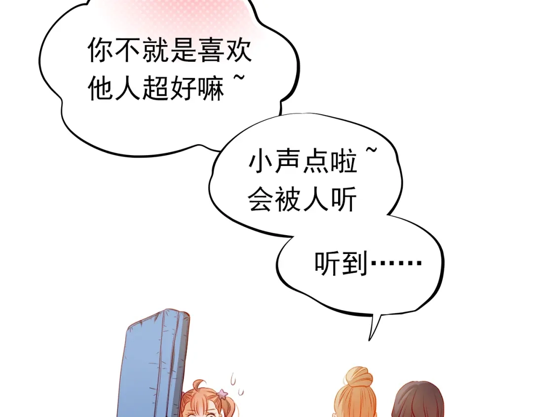 不良诱惑 第40话 少女的预谋 第50页