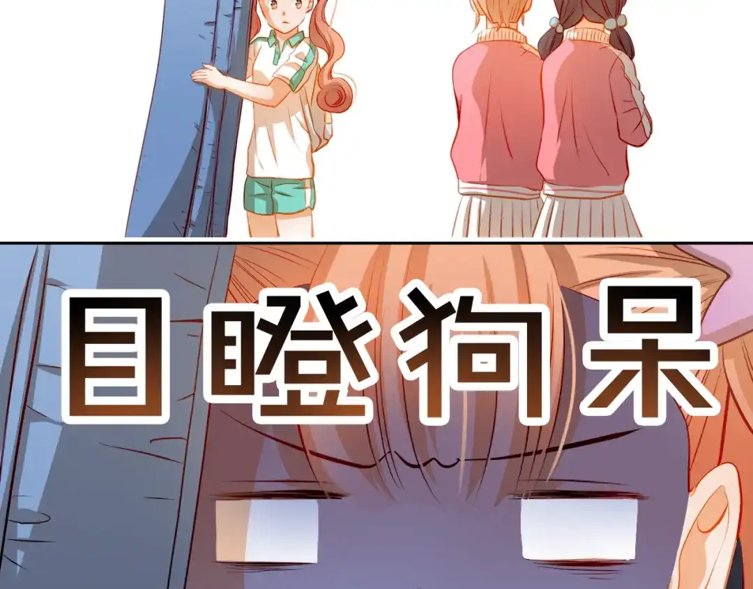 不良诱惑 第40话 少女的预谋 第51页
