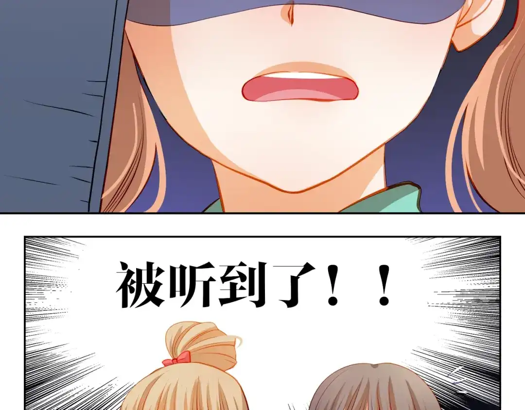 不良诱惑 第40话 少女的预谋 第52页