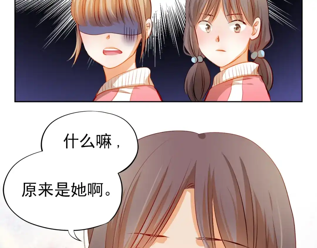 不良诱惑 第40话 少女的预谋 第53页