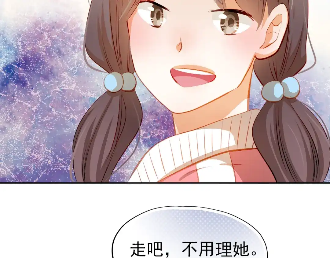 不良诱惑 第40话 少女的预谋 第54页