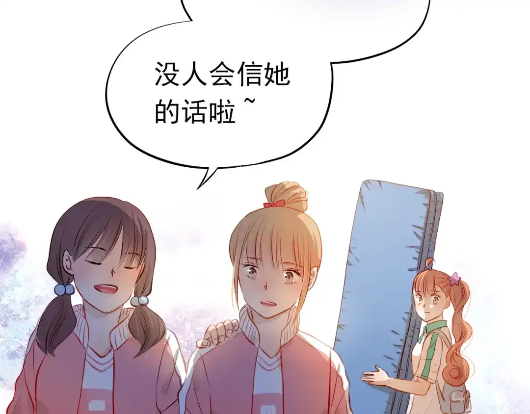 不良诱惑 第40话 少女的预谋 第55页