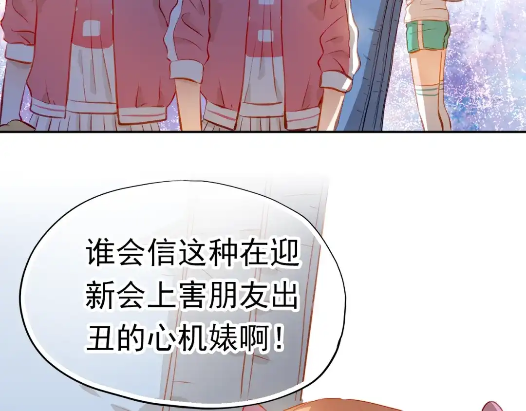 不良诱惑 第40话 少女的预谋 第56页